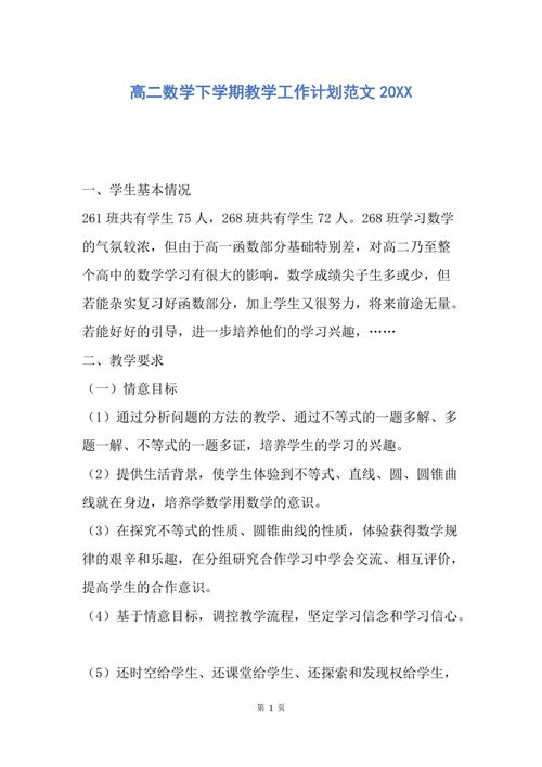 新学期计划作文300字四年级，新学期计划作文300字左右六年级