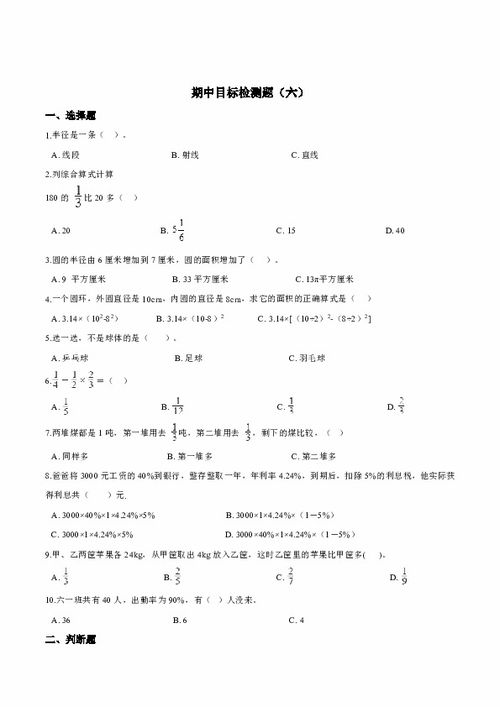七年级上册数学答案人教版，七年级上册数学答案苏教版