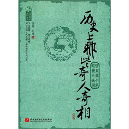 历史书籍读后感600字，历史书籍读后感200字