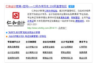 报考会计师证需要什么条件