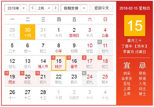 公安局在国家法定节假日也休息吗