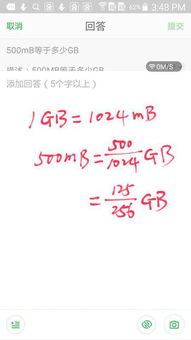 100GB等于多少MB