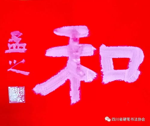 合的意思