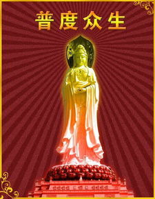 想变成菩萨普渡众生是什么意思，普渡众生是什么意思是哪个渡