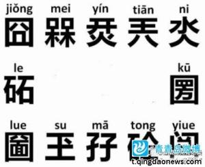 氼乚什么意思怎么读，氼乚和廾匸是情侣名字吗