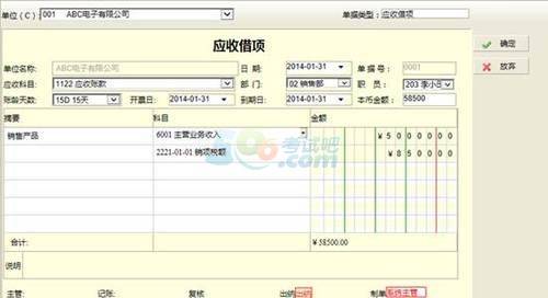 收款单怎么写，收款单位