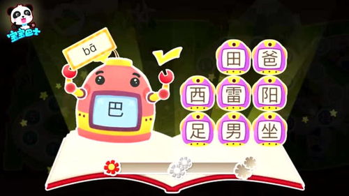 尾巴的拼音正确写法，摆摆尾巴的拼音