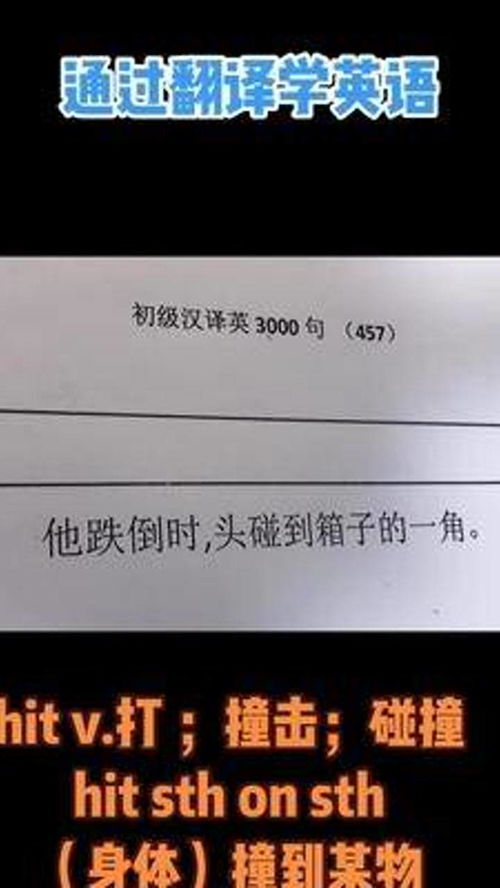 hit的过去式和过去分词怎么读