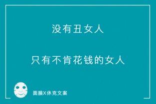 好听干净的文案