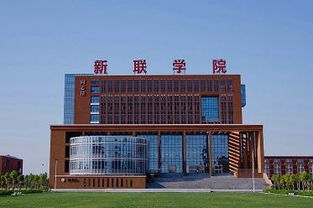 河南新联学院是几本,收费多少，河南新联学院专升本分数线