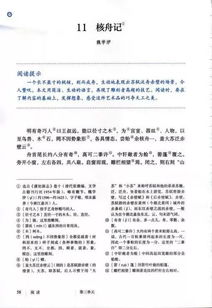 以径寸之木的以是什么意思