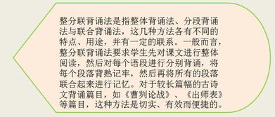怎样快速背文言文?