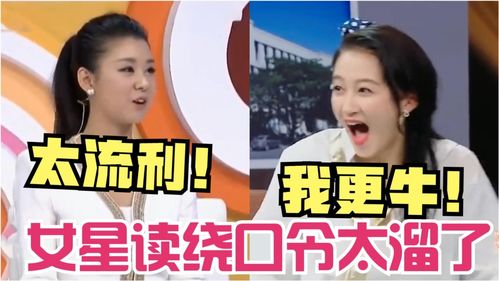 绕口令大全