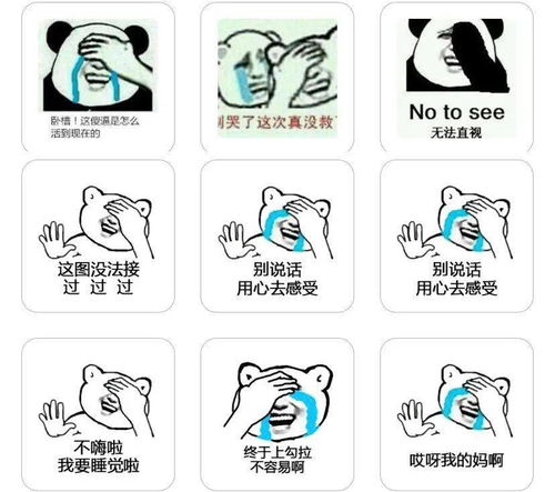 睇是什么意思 睇应该怎么读
