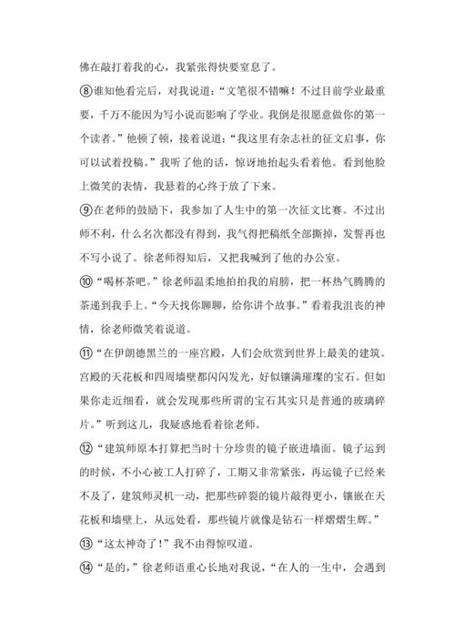 藤野先生的阅读题及答案，《藤野先生》阅读理解