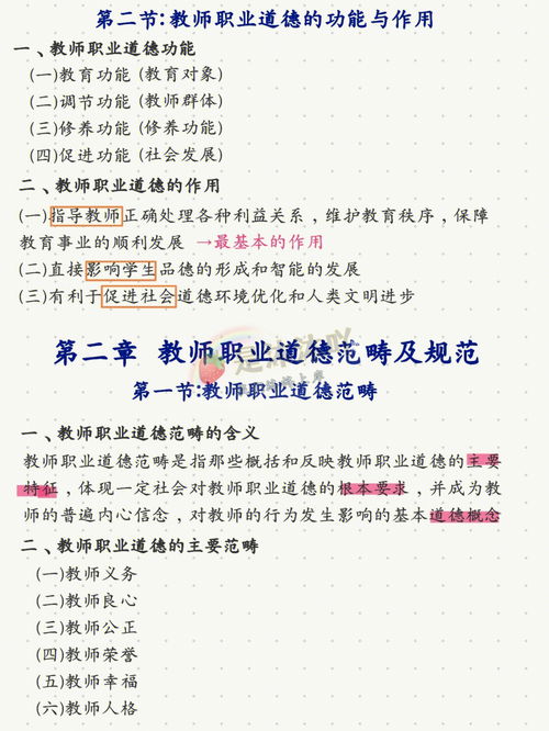 “道德”的定义是什么?