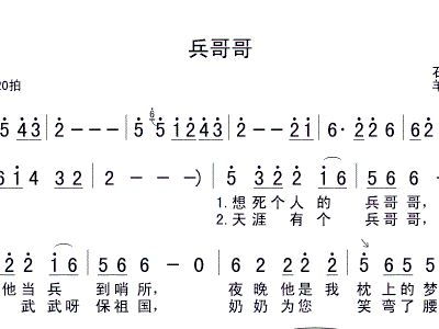 梦回上海滩吴淞烟雨 箫谱