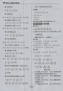 六年级上册数学应用题带答案50道