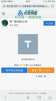 明月落我怀 一颗萝卜，明月落我怀一颗萝卜39免费阅读