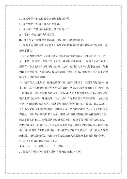 缝有哪几种读音?怎么组词?