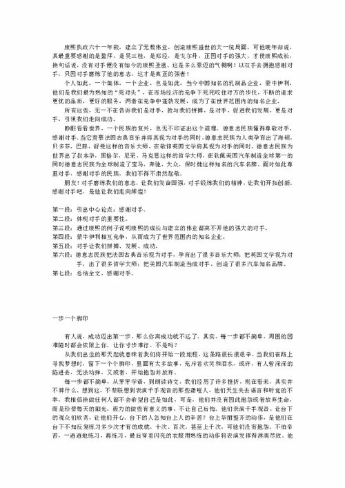 [高考800字满分作文【三篇】]高考800字满分作文