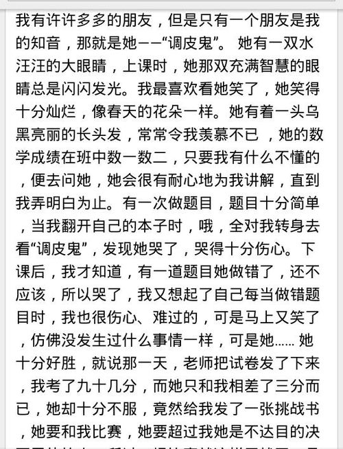 我最好的朋友优秀作文500字
