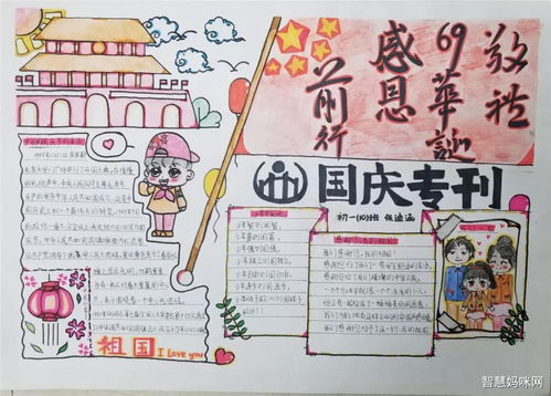 我爱学校手抄报内容