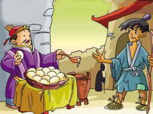 嗟来之食的翻译?