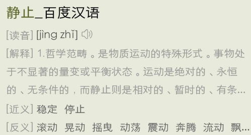 难以停止的近义词，停止的近义词三年级