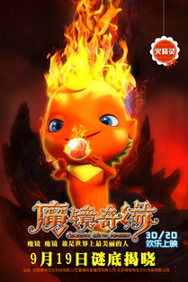 口袋妖怪复刻火精灵什么性格好