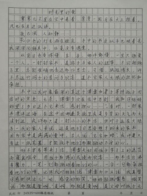 珍惜时间600字初中作文