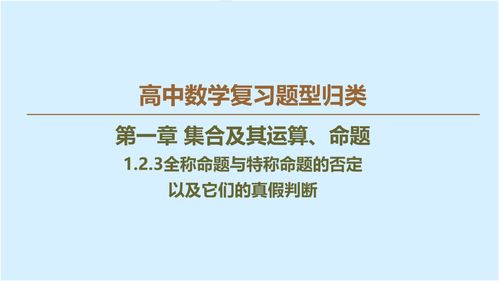 特称命题和全称命题的区别，特称命题是存在量词命题吗