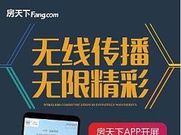 无线广告的游戏，无线广告是什么