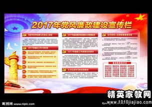 2021年廉政教育心得体会【三篇】