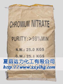 硝酸铬是易制爆吗