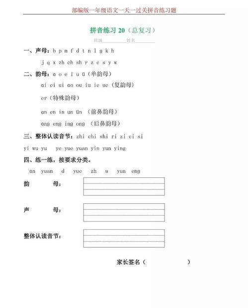 尾巴的读音是什么啊?