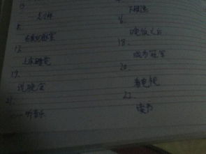 俺组词 字词