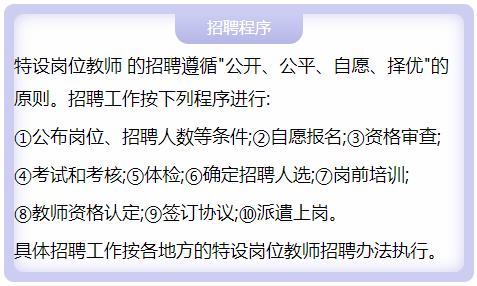 特岗教师在职攻读教育硕士有哪些学校，特岗教师攻读在职研究生