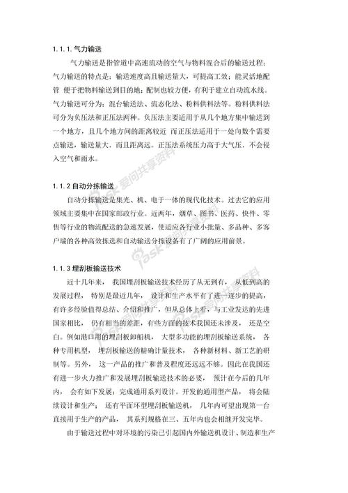端午节的英语作文