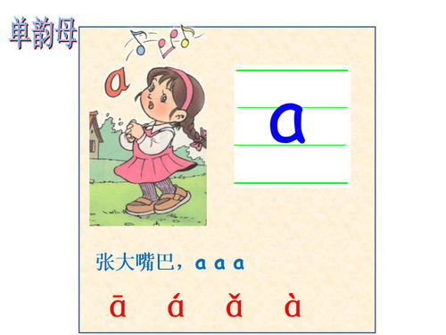 问拼音怎么读，阔拼音组词
