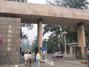 中国人民大学在哪个街道，中国人民大学在哪里看录取名单
