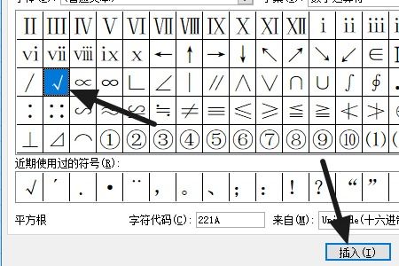 半对符号怎么打出来，半对符号图片