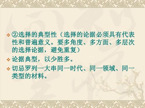 议论文论点论据大全