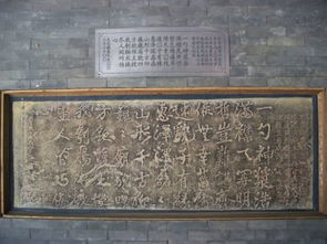 碑刻图片，碑刻拓帖读音