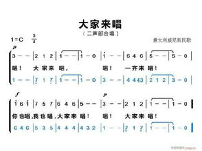 二声部合唱要唱几个调