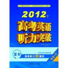 高考英语听力训练mp3，高考英语听力训练在线听