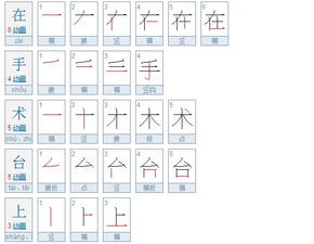圆笔画顺序怎么写，问笔画笔顺怎么写