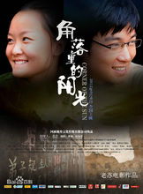角落里的阳光阅读理解，角落里的阳光图片