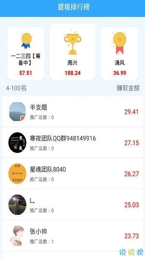 朋友圈赚钱配图，朋友圈赚钱软件