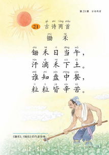 带白的诗句